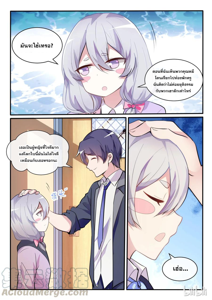 โครตเกรียน เซียนฮาเร็ม ตอนที่ 6 หน้า 12