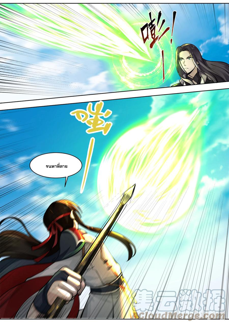 เทพสายฟ้า ราชาสงคราม ตอนที่ 524 หน้า 5