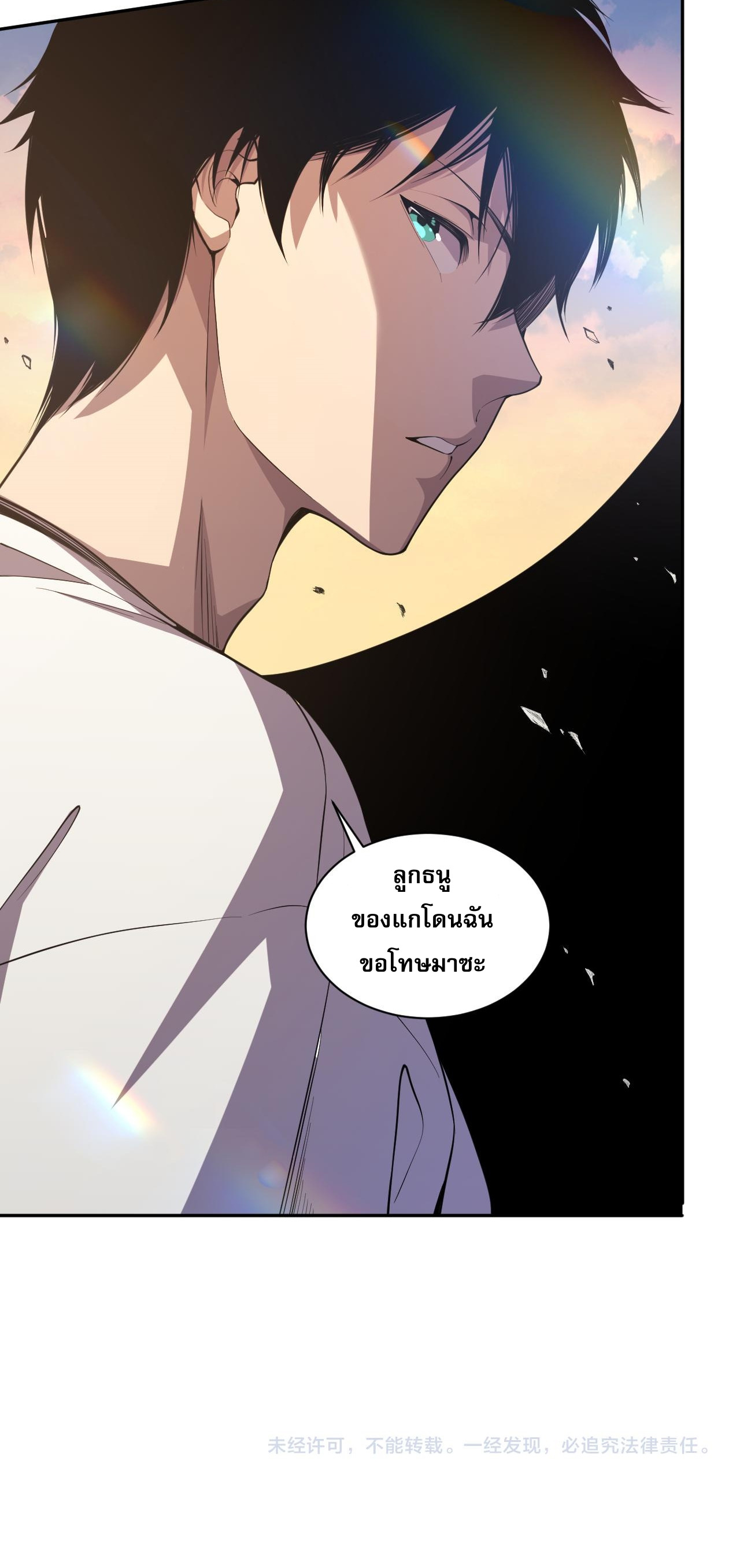 เนโครแมนเซอร์! ฉันคือภัยพิบัติล้างโลก! ตอนที่ 3 หน้า 34