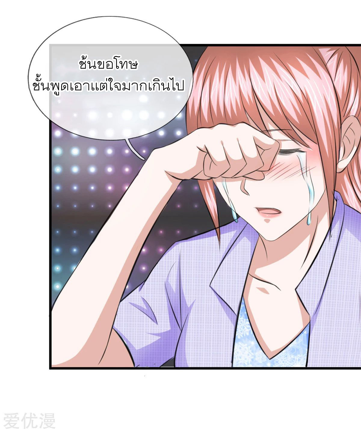 สุดยอดปรมาจารย์มีด ตอนที่ 130 หน้า 12