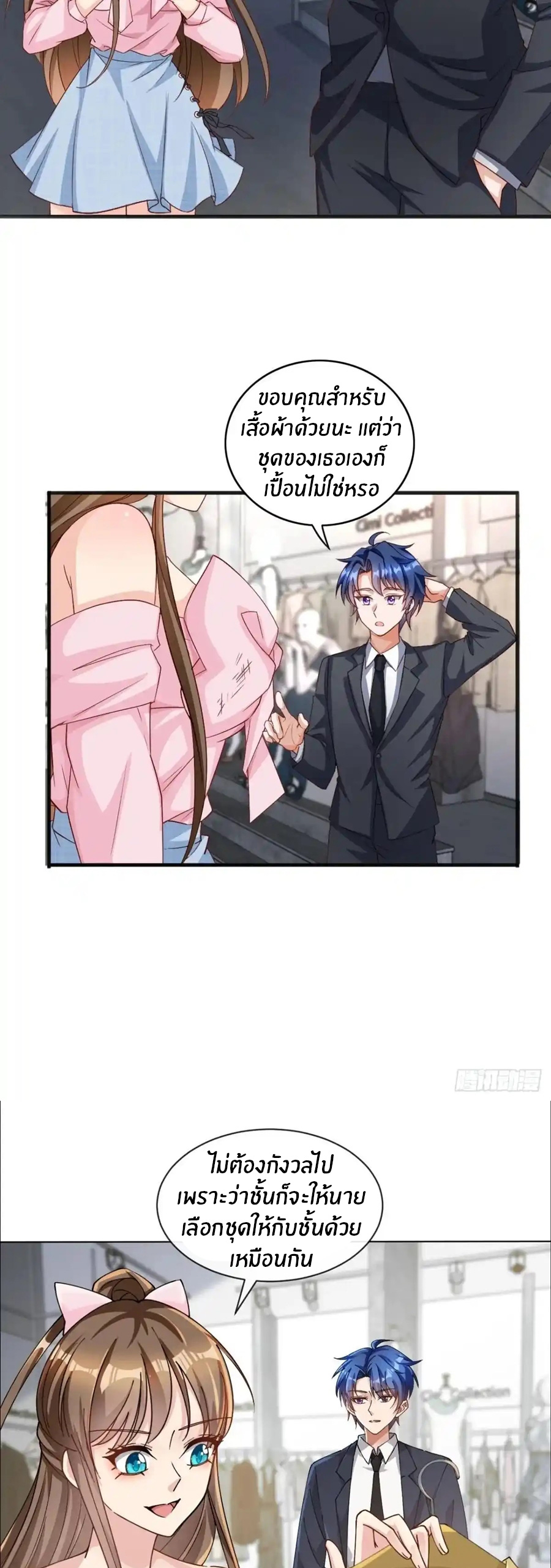อกหักมาแล้ว 999 ครั้ง ตอนที่ 3 หน้า 18
