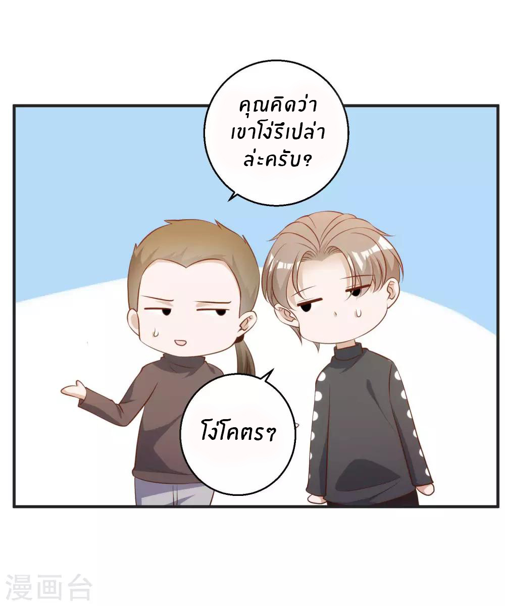 God Fisherman ตอนที่ 62 หน้า 23