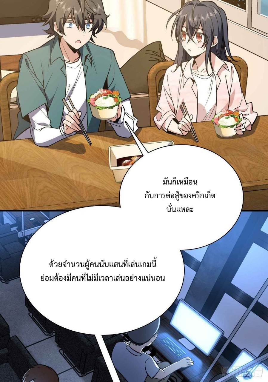 ภรรยาผมเป็นผู้ฝึกตนเมื่อพันปีก่อน ตอนที่ 21 หน้า 49