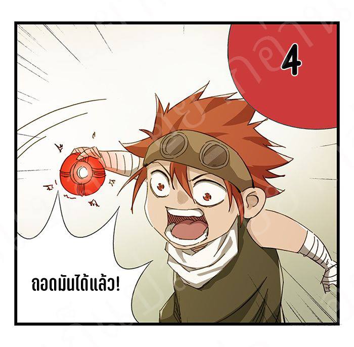 หอคอยสู่สวรรค์ ตอนที่ 20 หน้า 30