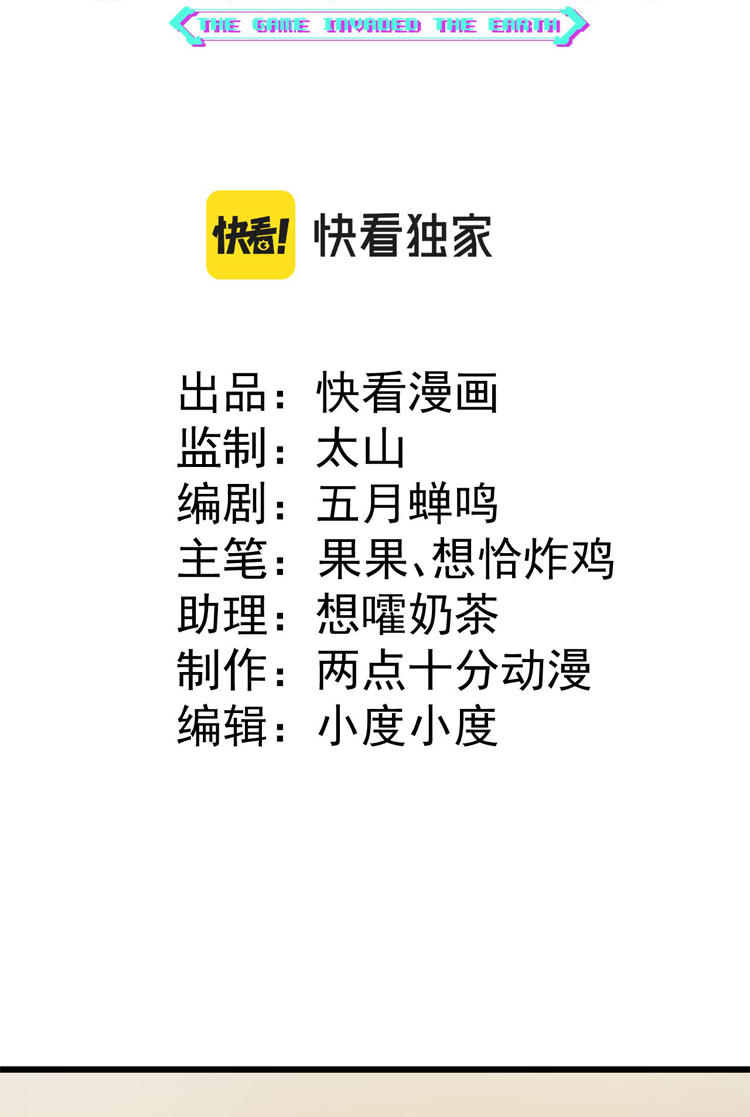 เกมบุกโลก ตอนที่ 16 หน้า 2