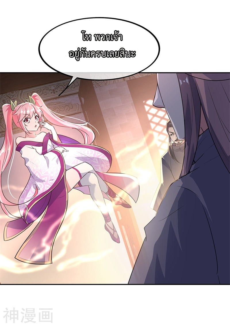 peerless battle spirit ตอนที่ 168 หน้า 7