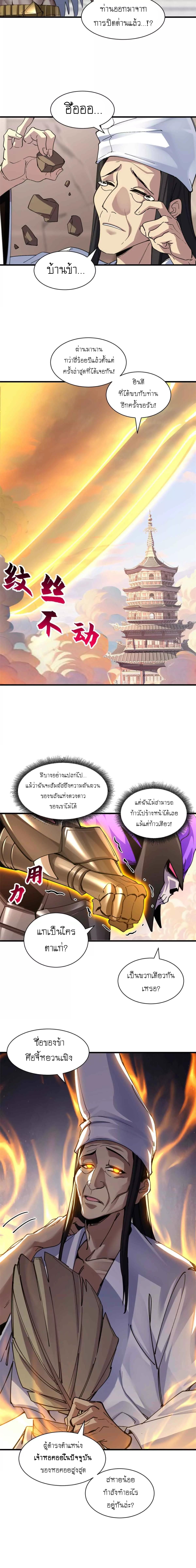 Super god pet shop - ร้านค้าสุดยอดสัตว์เลี้ยงระดับพระเจ้า (ชนจีน) ตอนที่ 177 หน้า 12