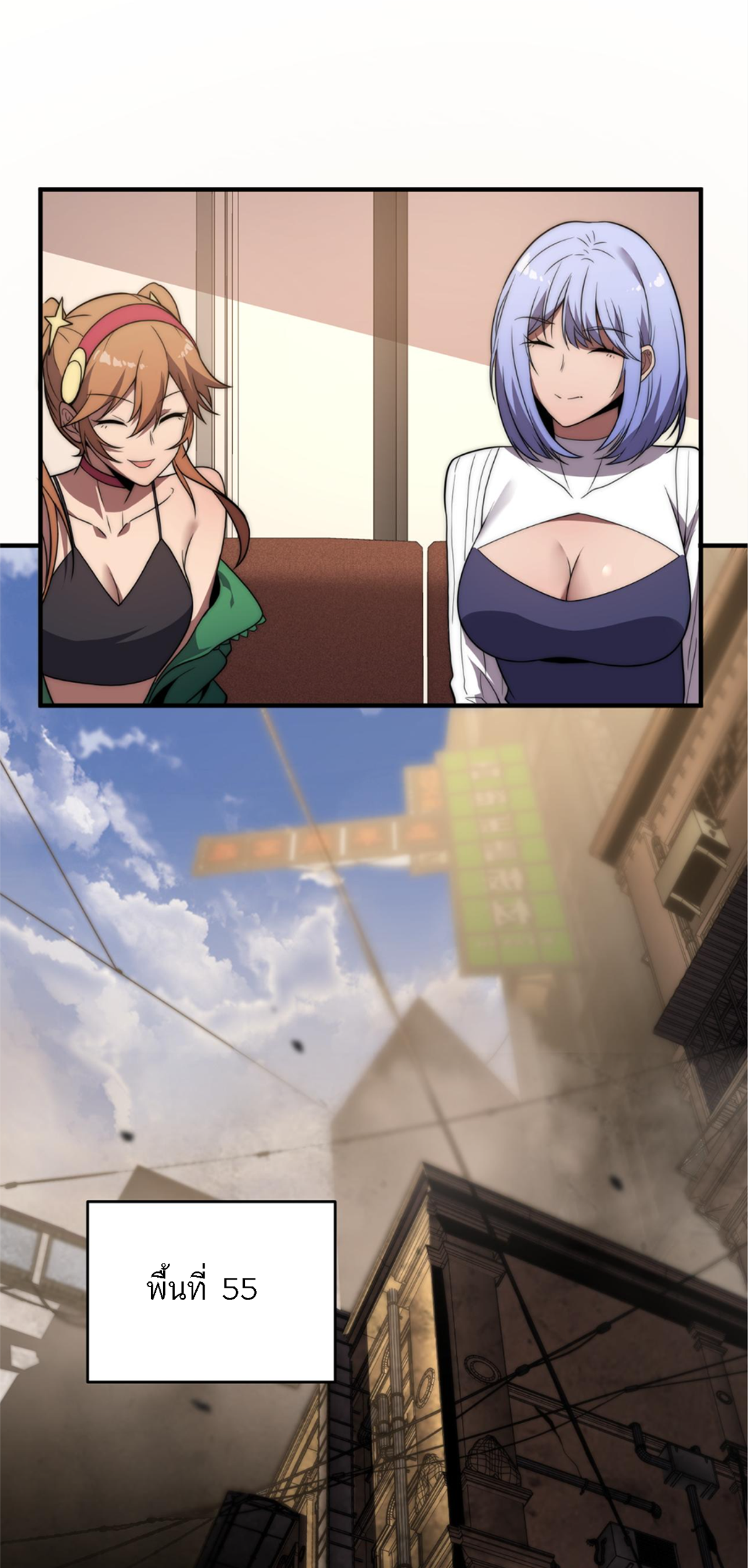 Rise of The Cheat User ตอนที่ 3 หน้า 54