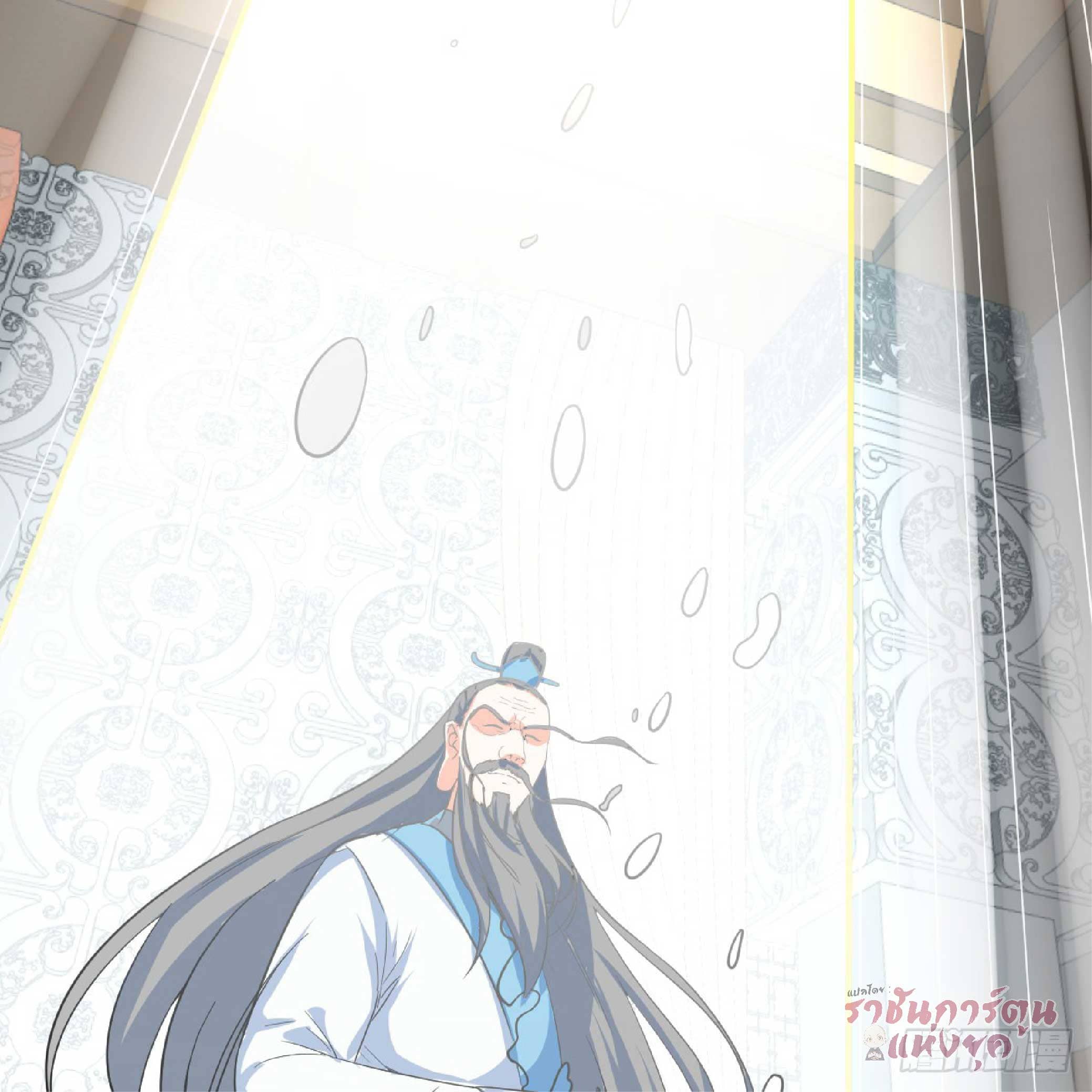 จู่ๆวิชาฟื้นฟูก็ไร้เทียมทานซะงั้น ! ตอนที่ 1 หน้า 30