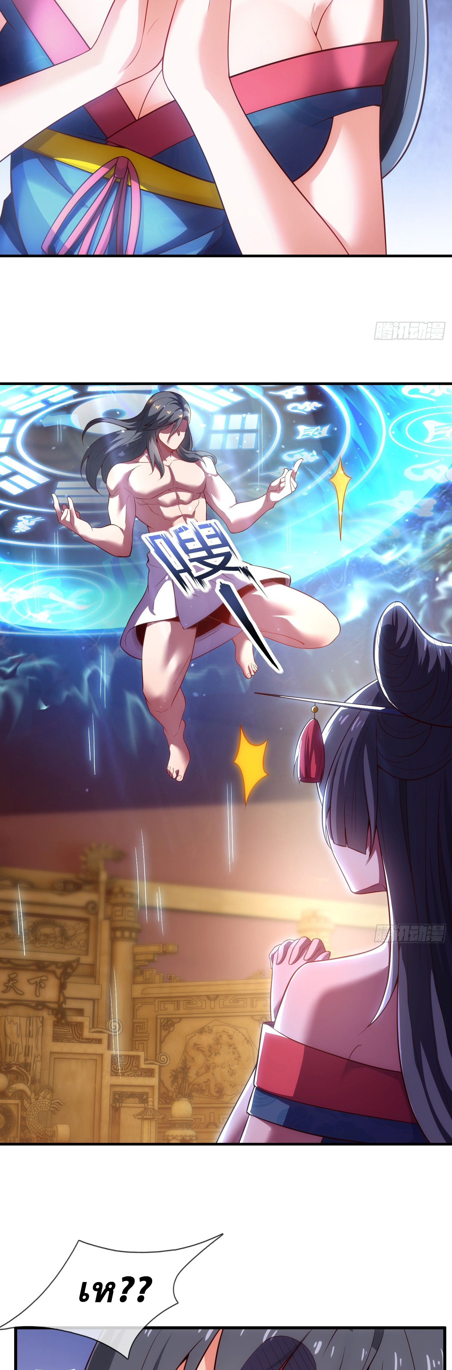 เป็นเซียนได้ไม่นานก็โดนเทพธิดาเรียกตัวซะแล้ว ตอนที่ 2 หน้า 31