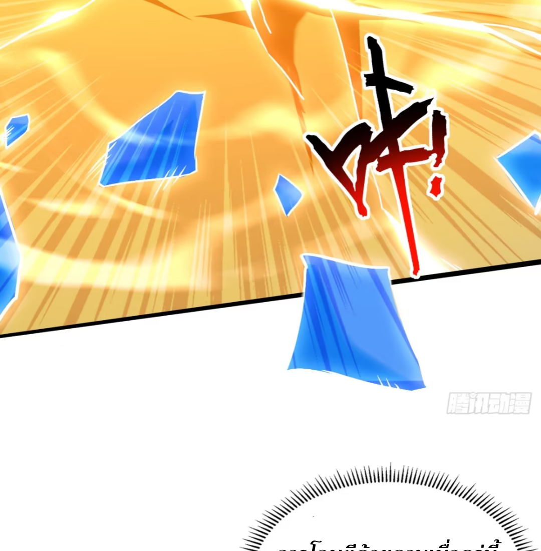 My Disciples Cultivate, While I Slack Off!  ศิษย์ของข้าฝกฝน ส่วนข้าขี้เกียจ ตอนที่ 97 หน้า 37