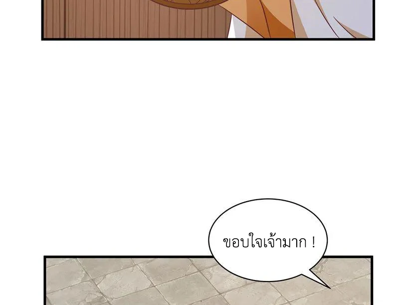 Chaos Alchemist (วิบัติการณ์เทพเซียนโอสถ) ตอนที่ 93 หน้า 20