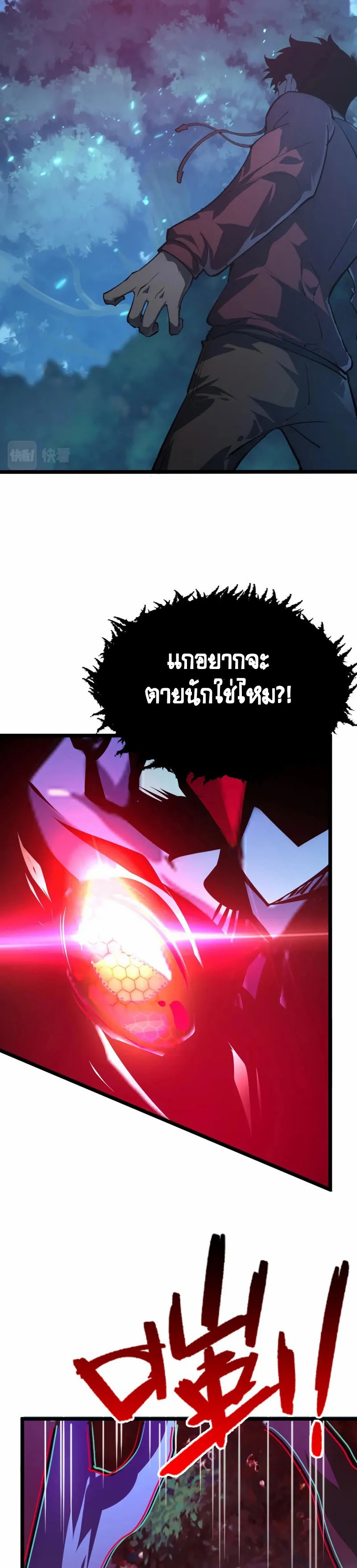 Rise From The Rubble |  เศษซากวันสิ้นโลก ตอนที่ 146 หน้า 6