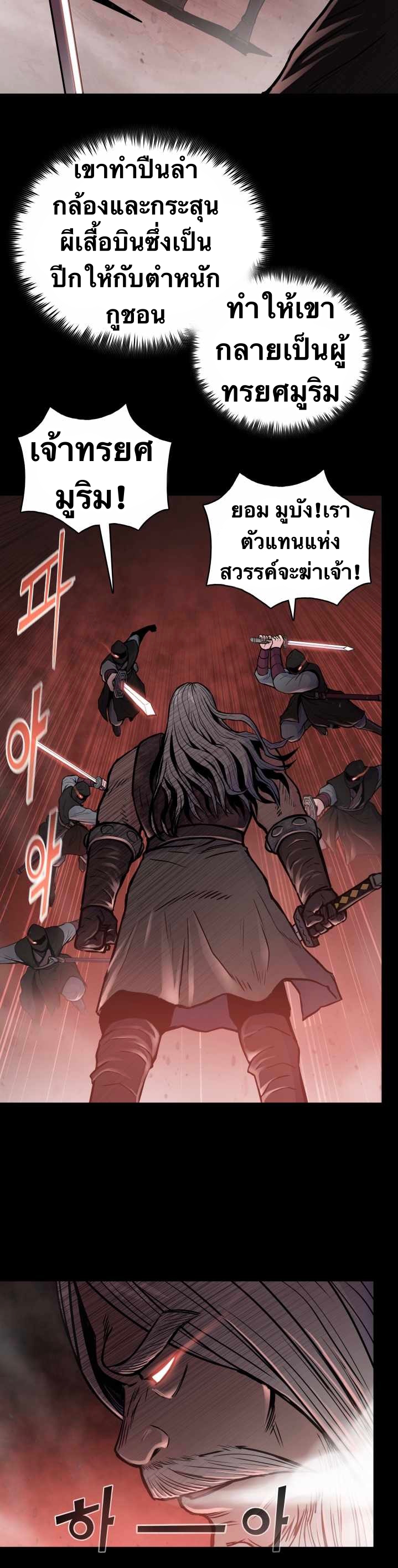 The God Of War ตอนที่ 51 หน้า 34