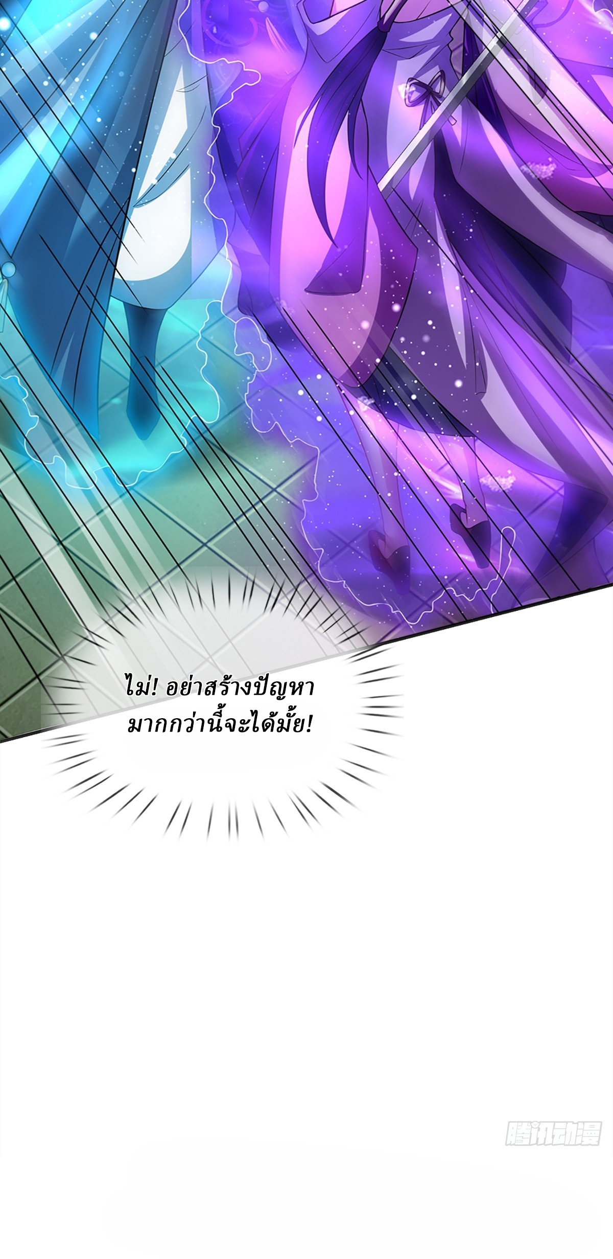 When My Organs Awakened, I Suddenly Became Invincible ตอนที่ 2 หน้า 35