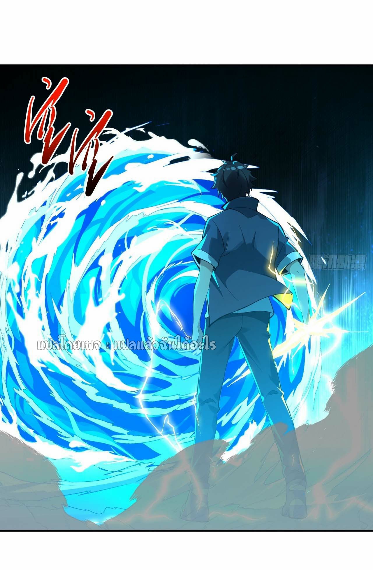 แฟนของผมระดับตำนานทั้งนั้น ตอนที่ 6 หน้า 5