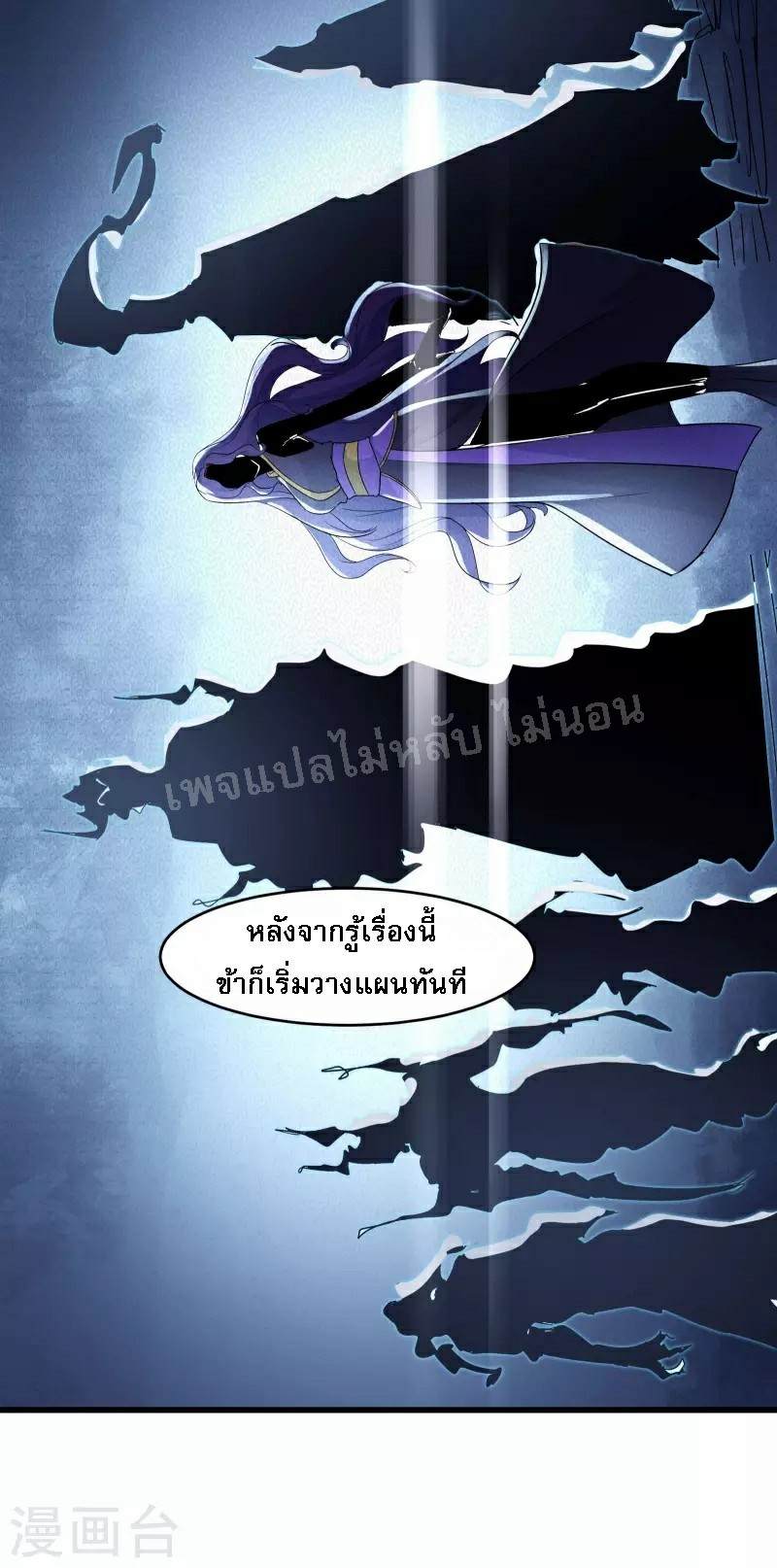 ฮาเร็มของข้ามีแต่ลูกศิษย์หญิงทั้งนั้น ตอนที่ 40 หน้า 15