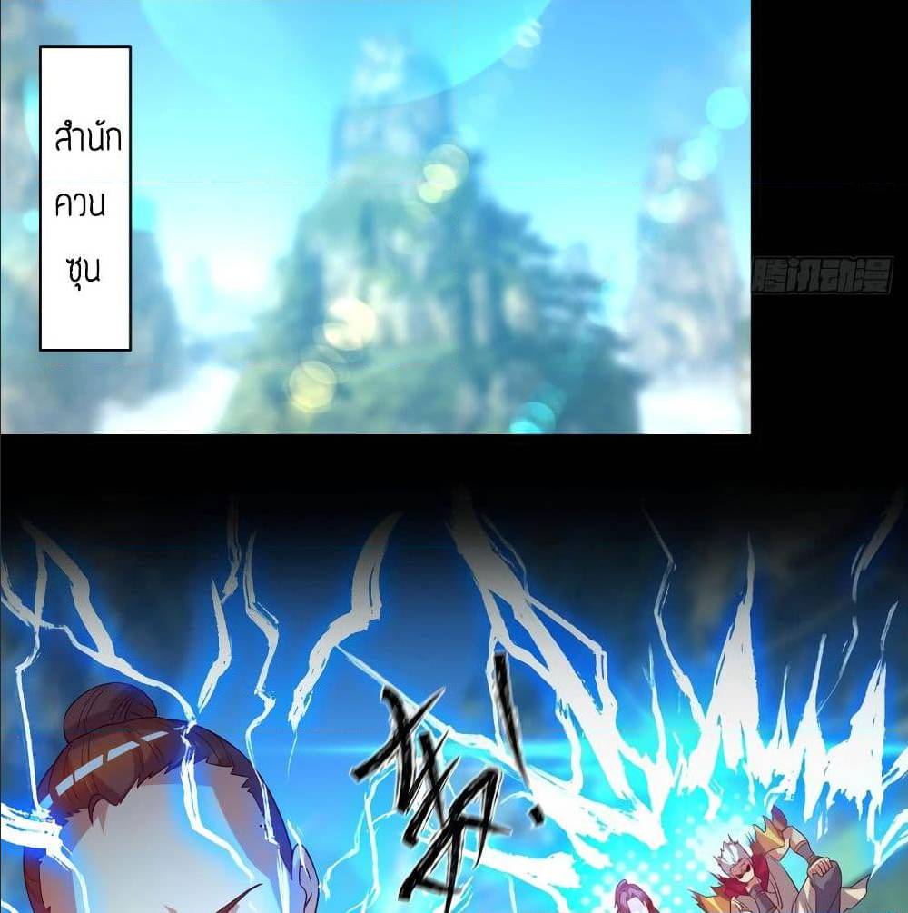 Reversal of God King ตอนที่ 22 หน้า 49