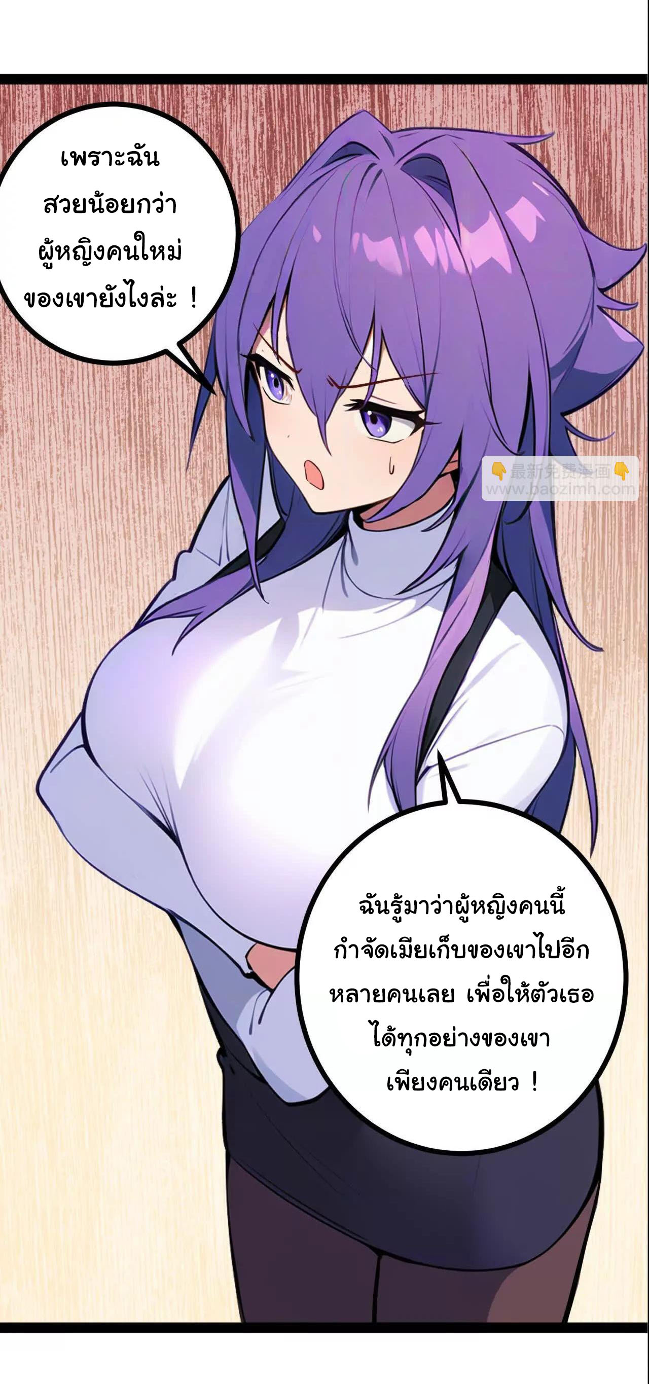 ฉันนี่แหละคือราชาฮวงจุ้ย ตอนที่ 10 หน้า 68