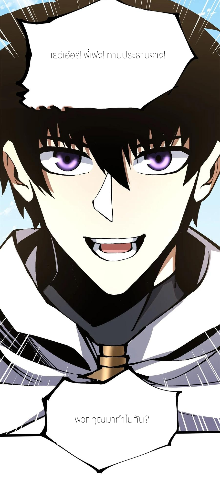 ไม่อยากเรียนทักษะ แห่งคำสาปเลย! ตอนที่ 120 หน้า 42