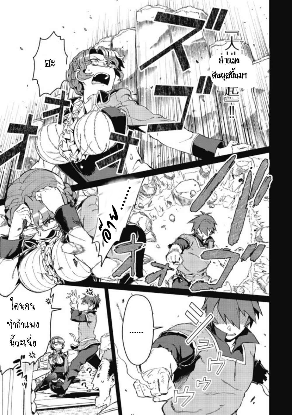 Daikenja no Manadeshi ลูกศิษย์ที่รักของนักปราชญ์ผู้ยิ่งใหญ่ ตอนที่ 3 หน้า 25