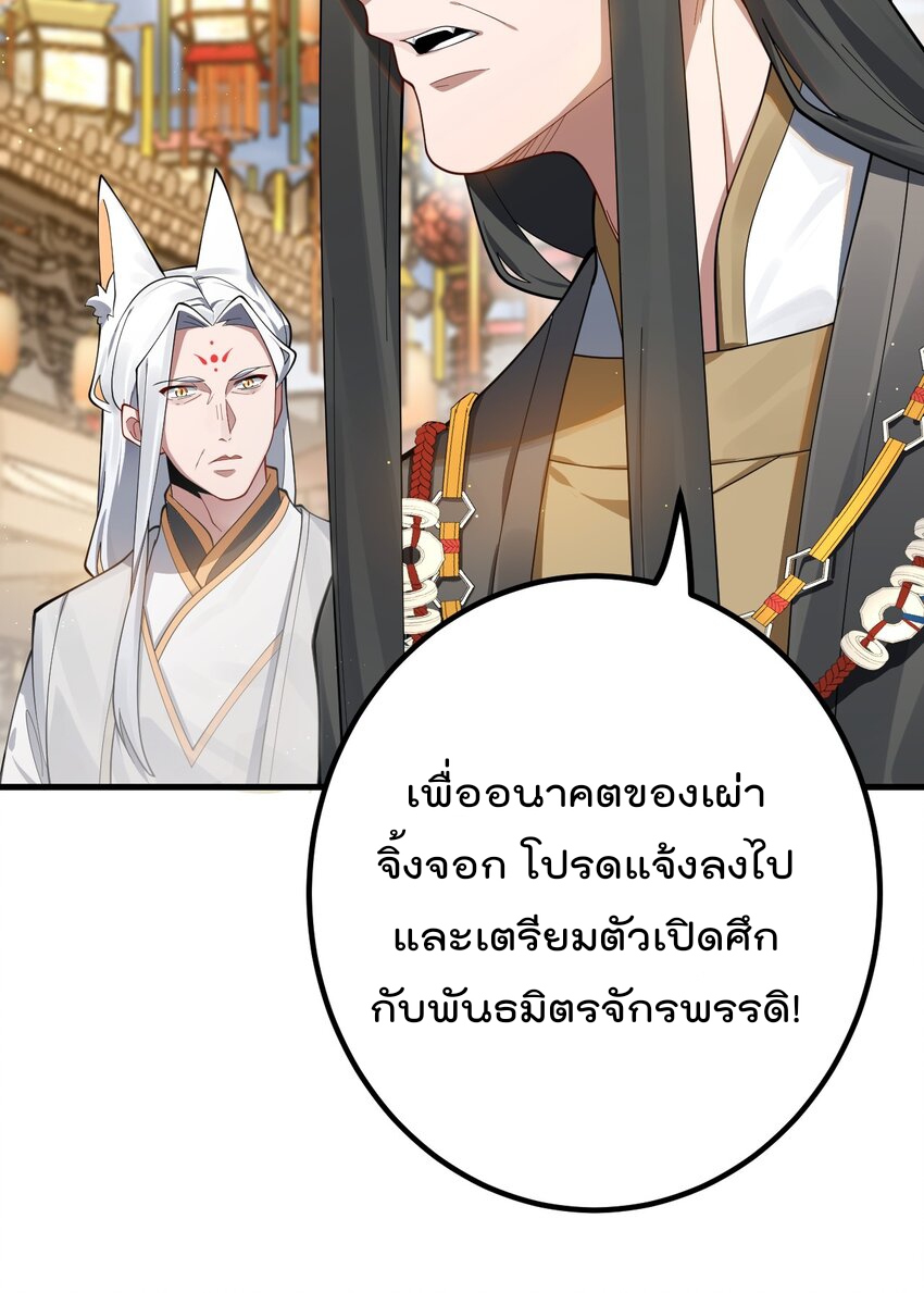 ตัวแปรจุติ ตอนที่ 83 หน้า 27