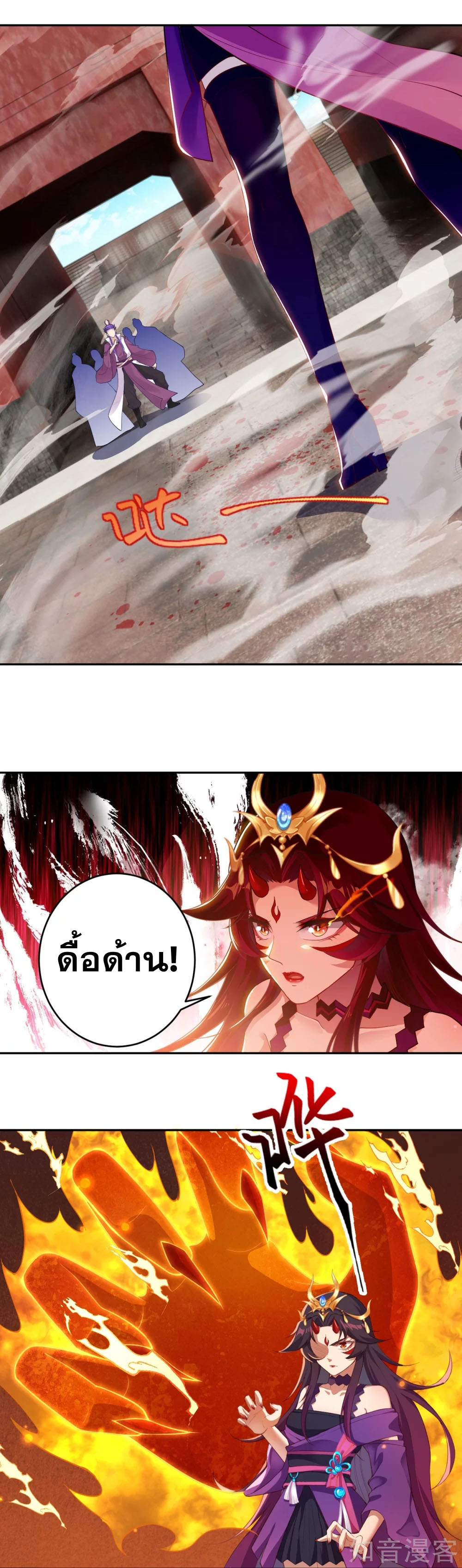 Against the Gods - อสูรพลิกฟ้า ตอนที่ 334 หน้า 25