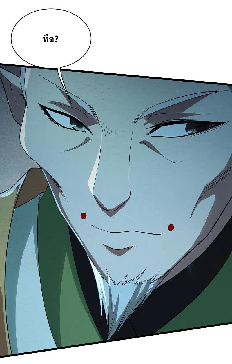 เทพอสูรสยบฟ้า ตอนที่ 202 หน้า 23