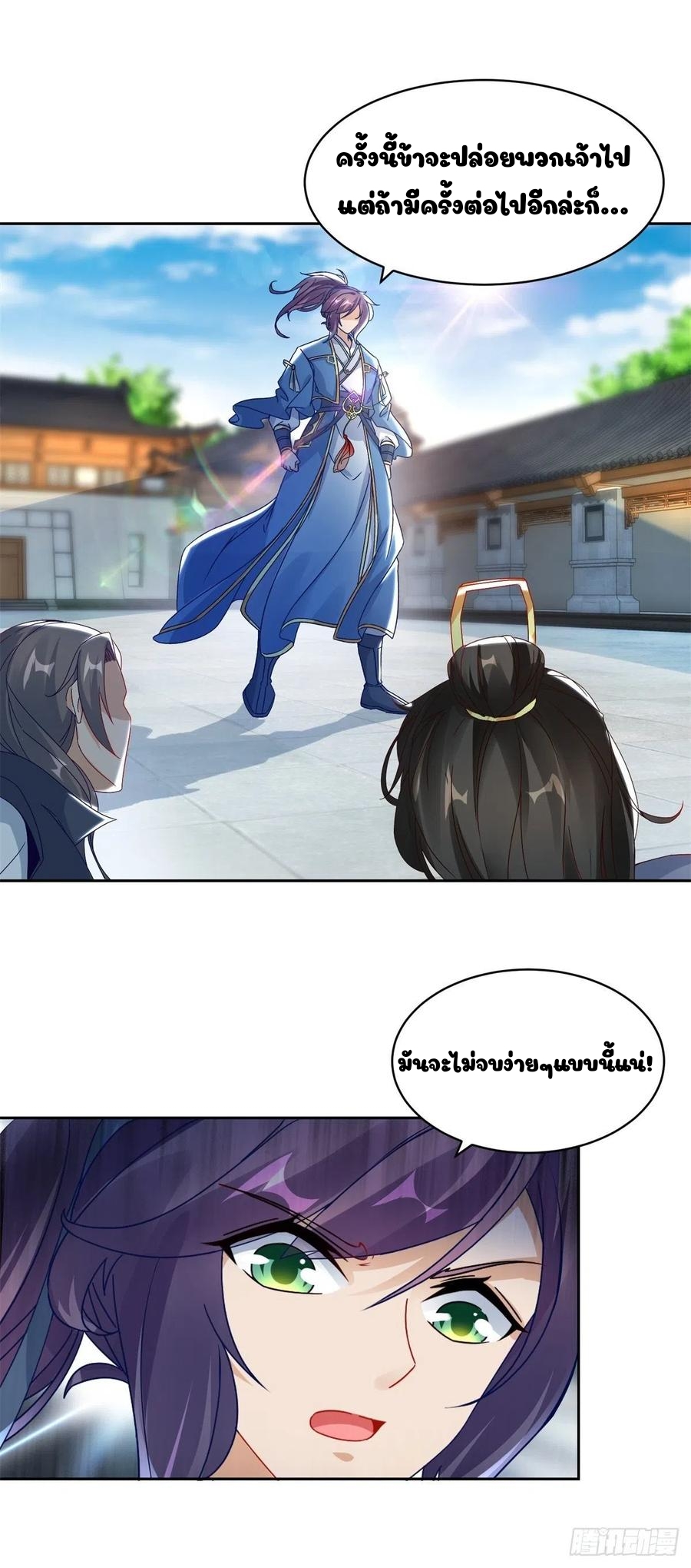 จักรพรรดิวิญญาณศักดิ์สิทธิ์ (ทันจีน) ตอนที่ 59 หน้า 13