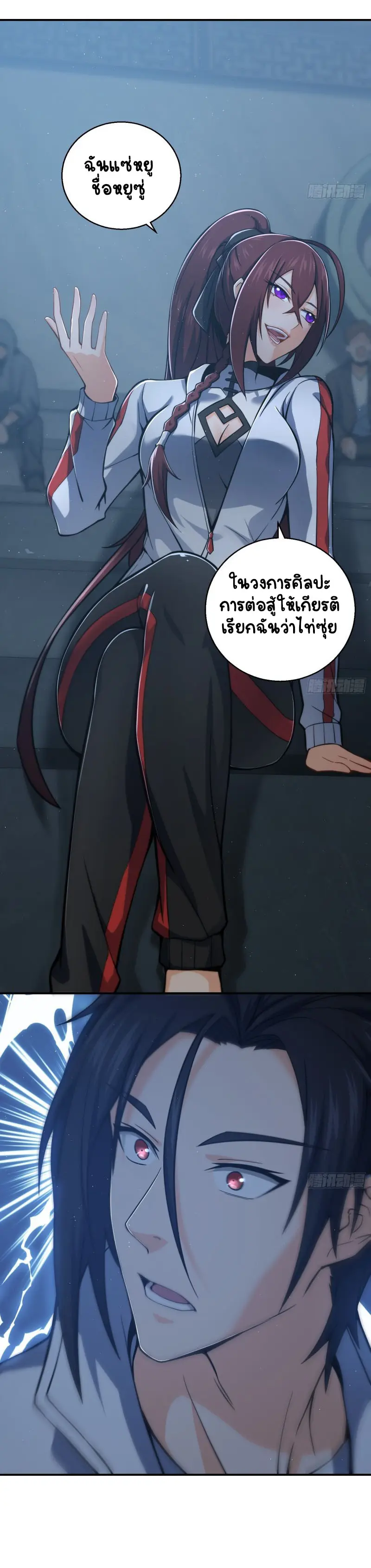 All starts with Ubume ตอนที่ 11 หน้า 29