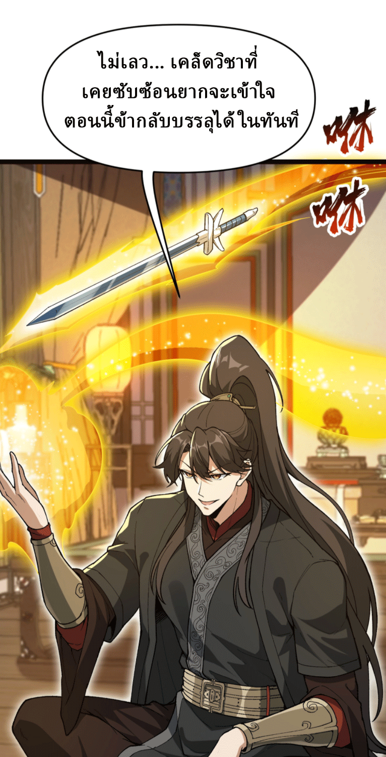 ผลตอบแทนหมื่นเท่า ศิษย์พี่หญิง โปรดมีศักดิ์ศรีในตัวเองบ้าง Ten-Thousandfold Return, Senior Sister, Please Behave ตอนที่ 5 หน้า 6