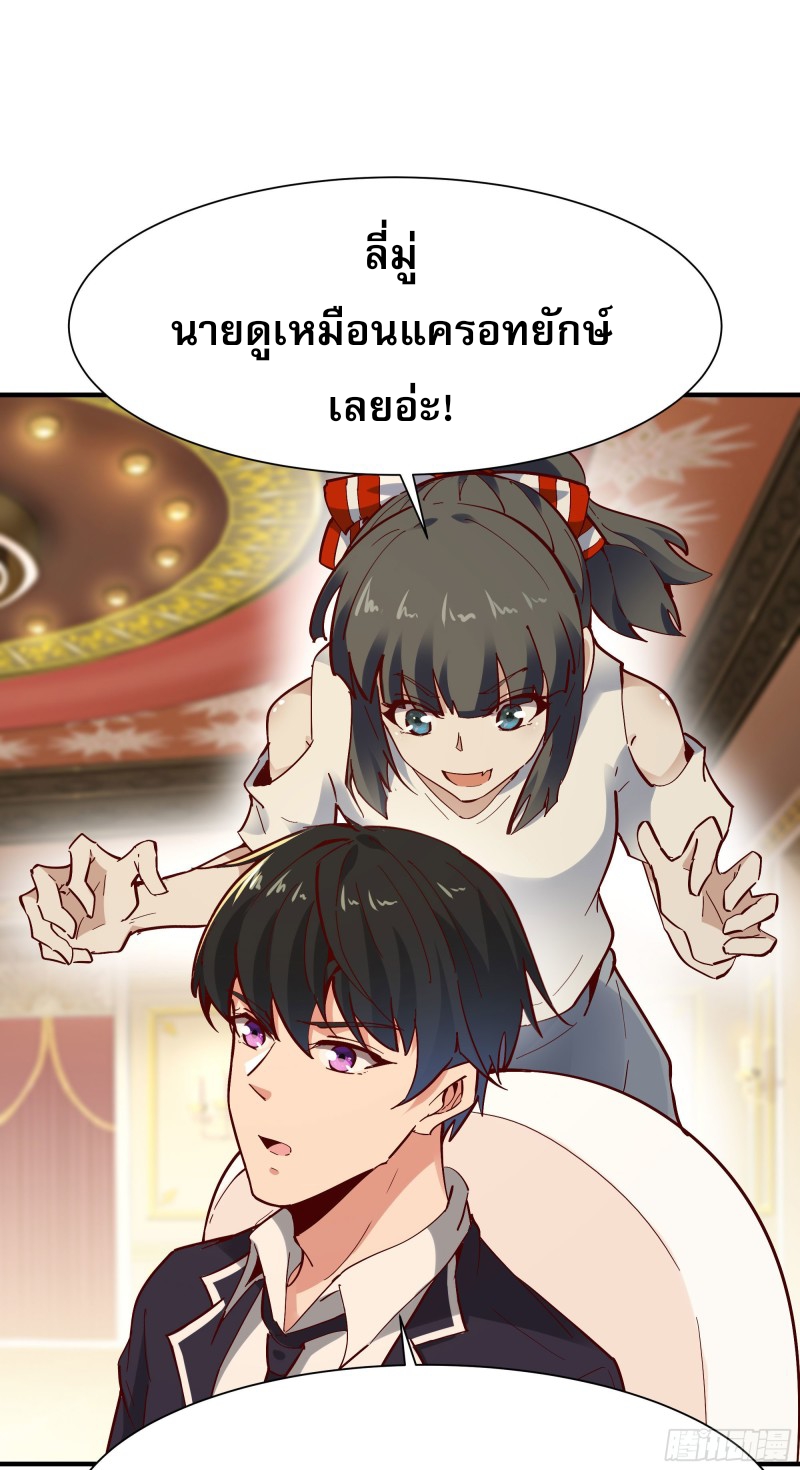 Rebirth City Deity - การเกิดใหม่ของเทพเซียนแห่งนคร ตอนที่ 39 หน้า 4