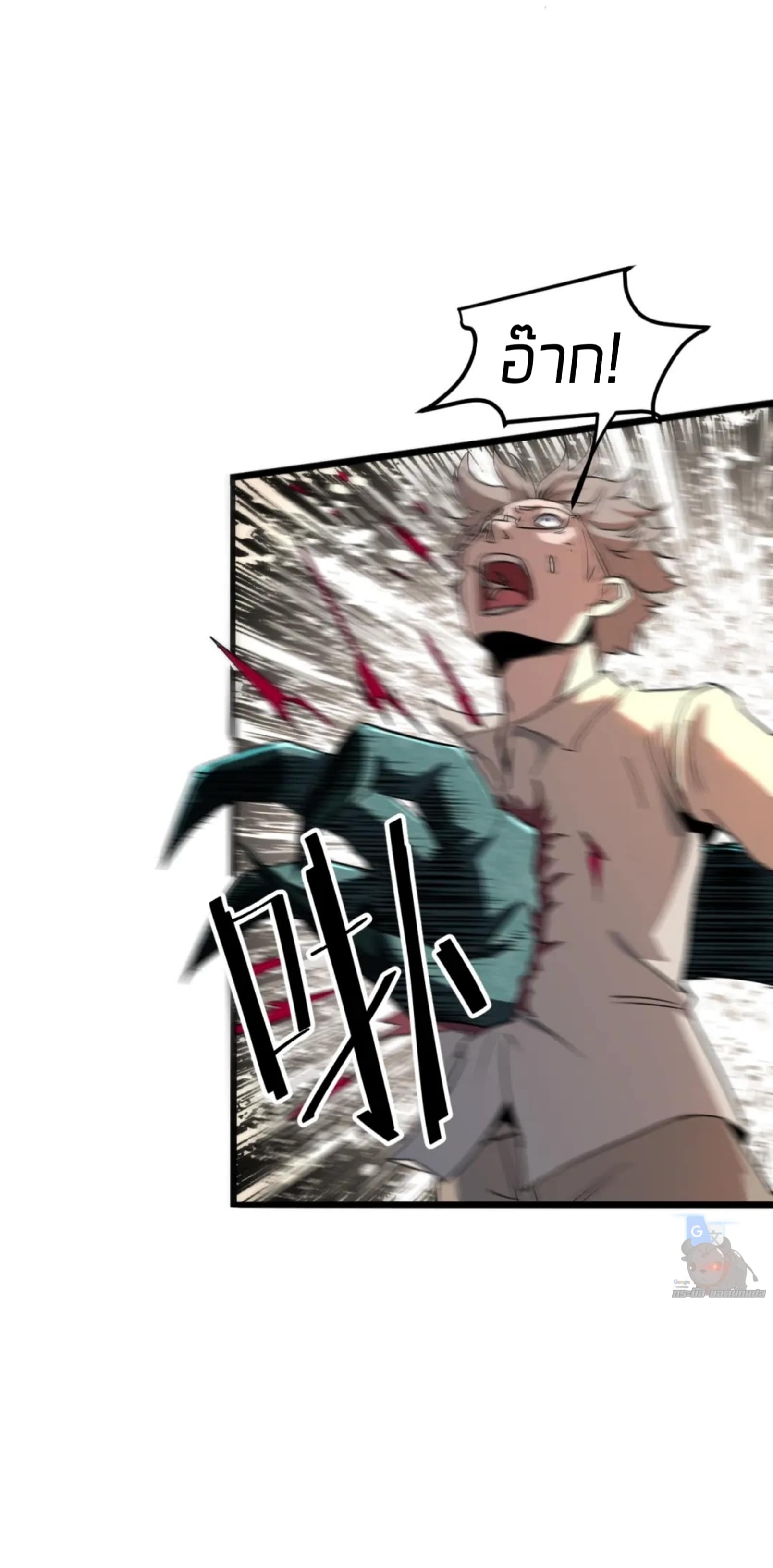 ราชาบัค ตอนที่ 3 หน้า 35