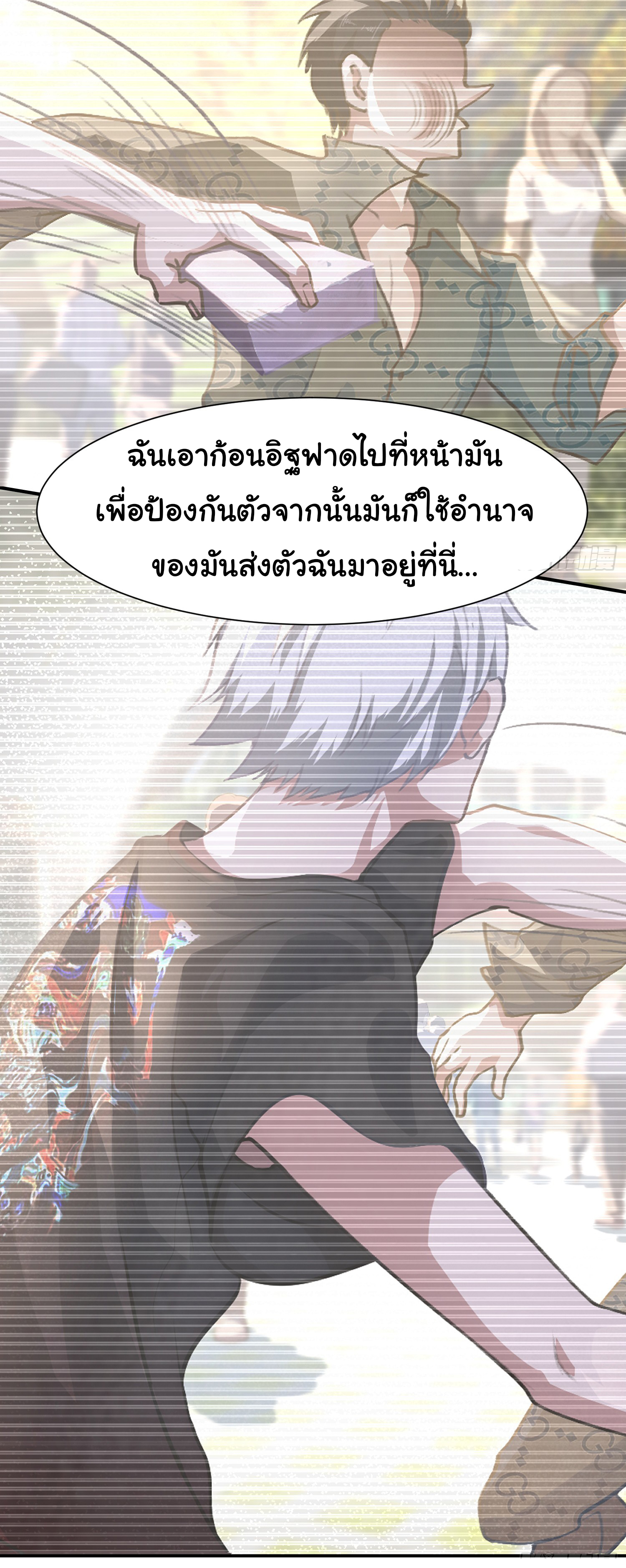 คำสั่งราชามังกร! ตอนที่ 1 หน้า 11