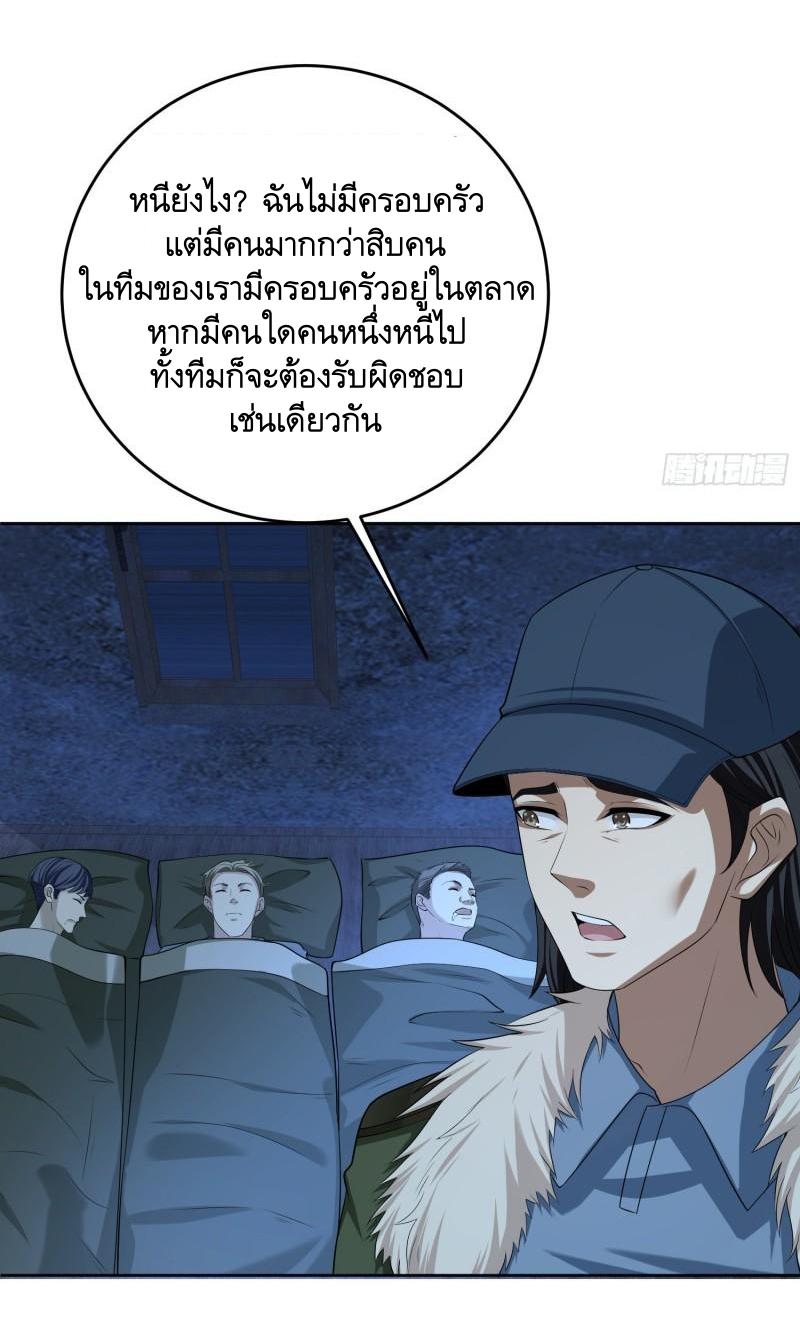 THE FIRST ORDER ตอนที่ 114 หน้า 7