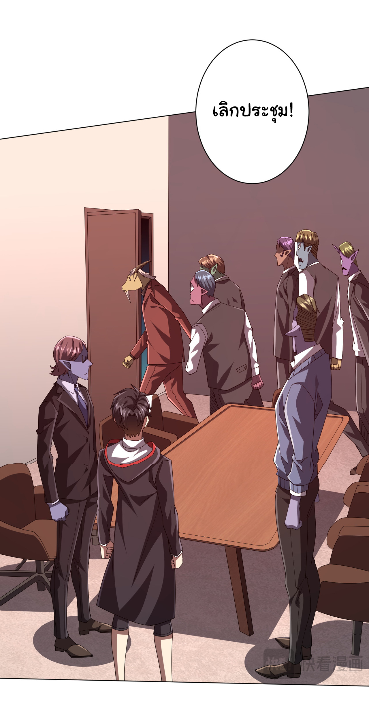 Start with trillions of coins ตอนที่ 109 หน้า 39