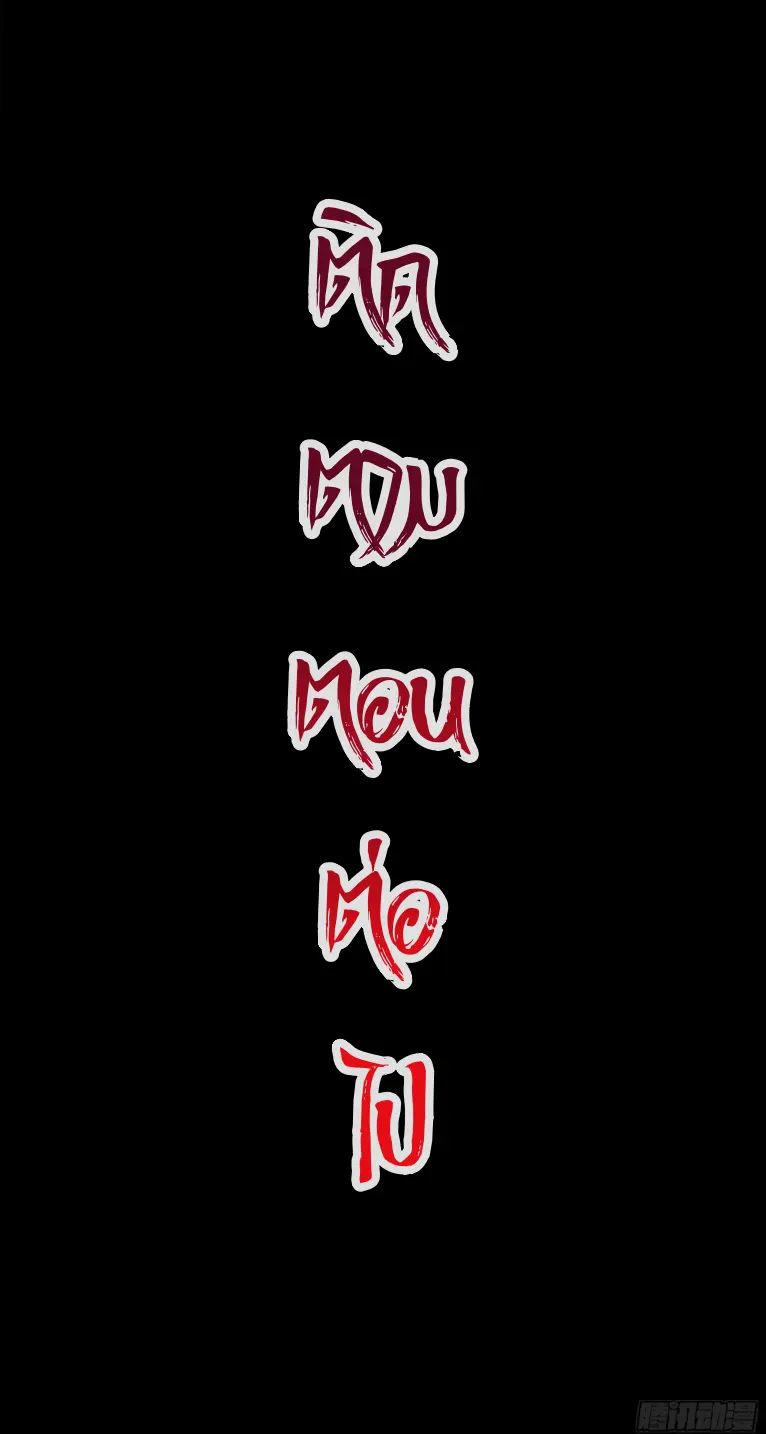 Legend of Star Genera ชนจีน ตอนที่ 304 หน้า 81