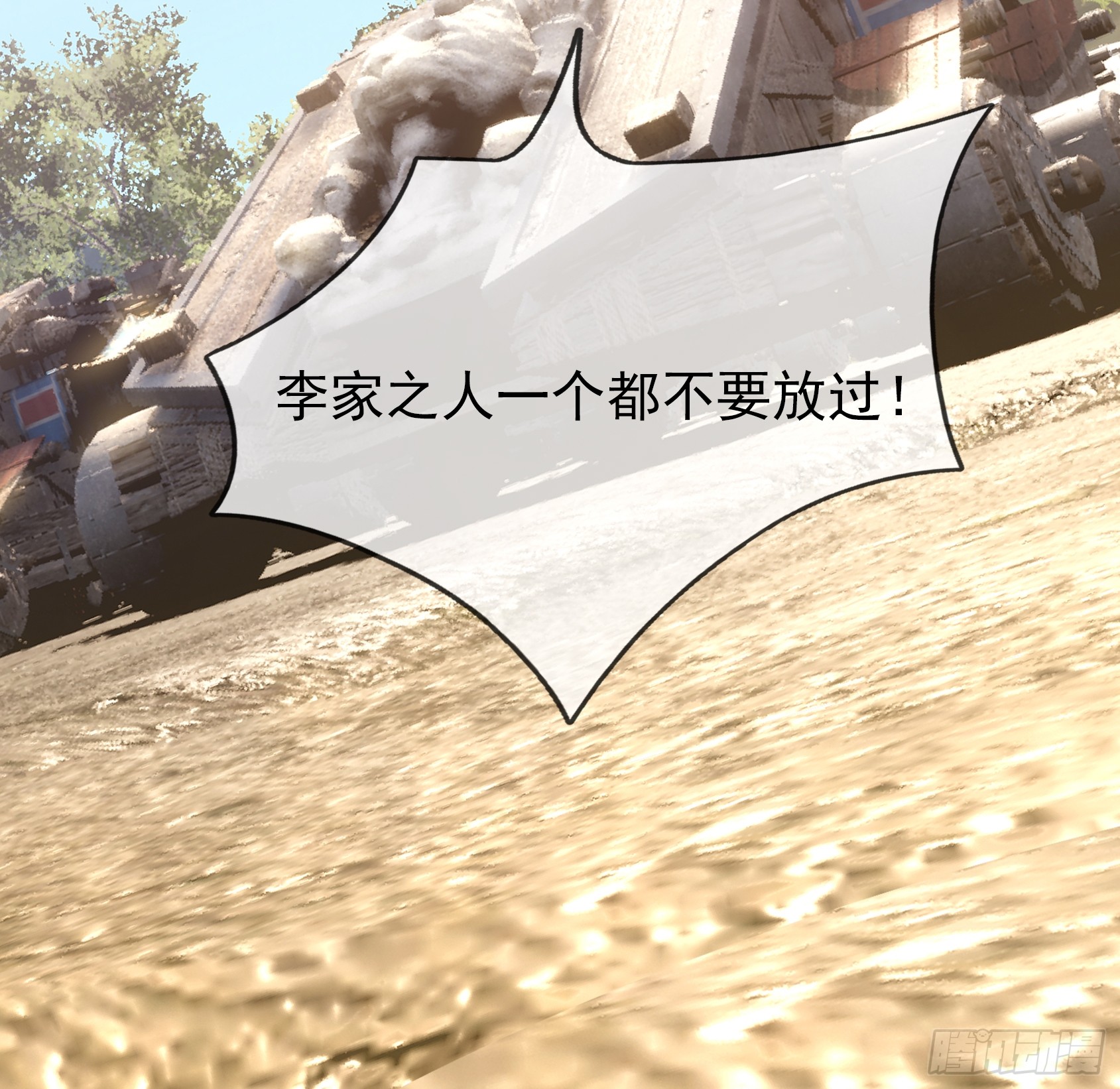 หวนคืนจากหุบเหว ข้าคือภัยพิบัติสวรรค์ ตอนที่ 1 หน้า 8