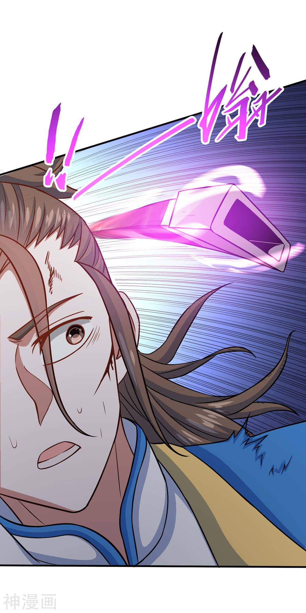 การกลับมาของจักพรรดิ์ ตอนที่ 118 หน้า 22