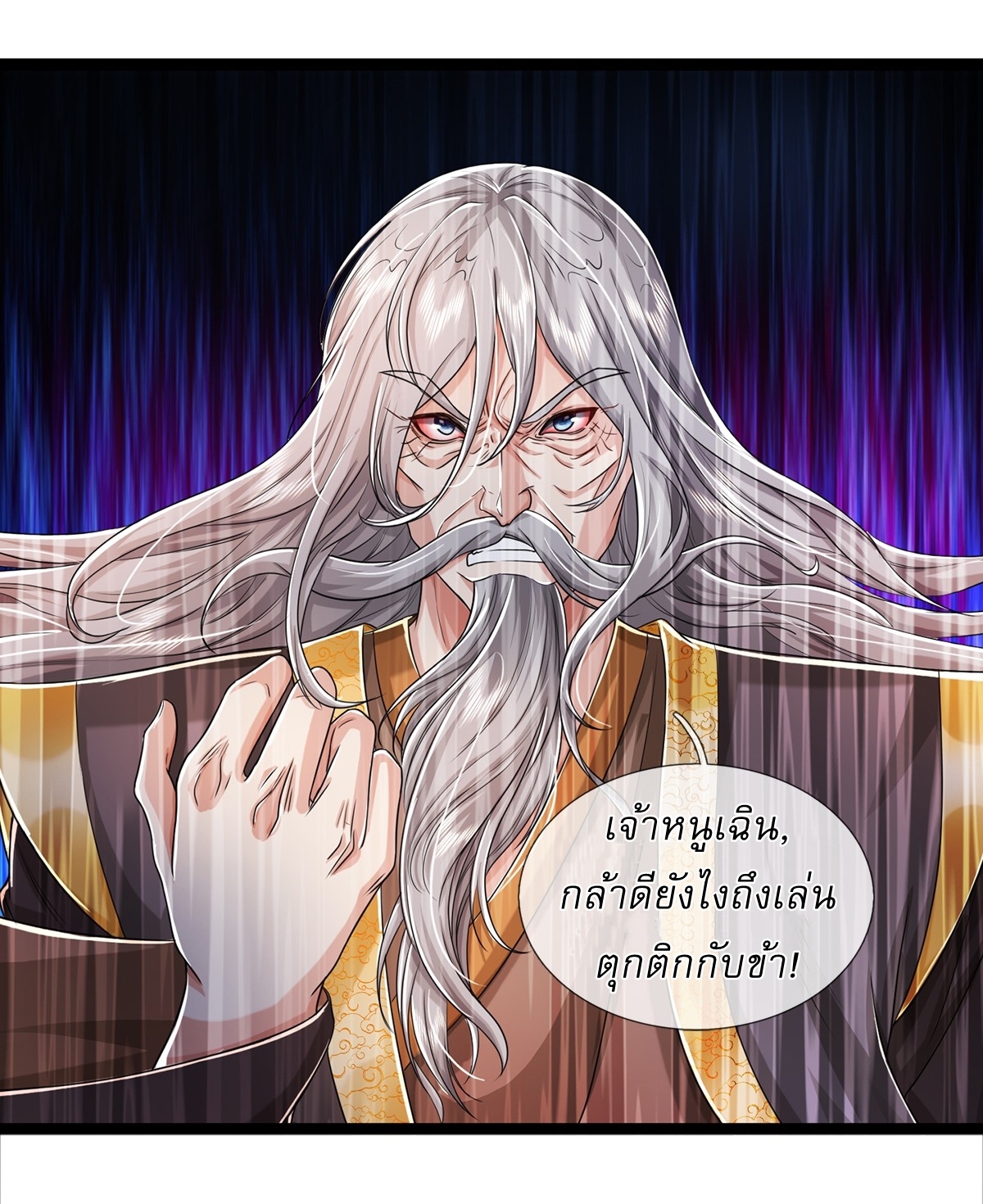 I Can Change The Timeline of Everything เกิดใหม่ในต่างโลก พร้อมระบบโกงเวลาสุดเกรียน ตอนที่ 58 หน้า 15