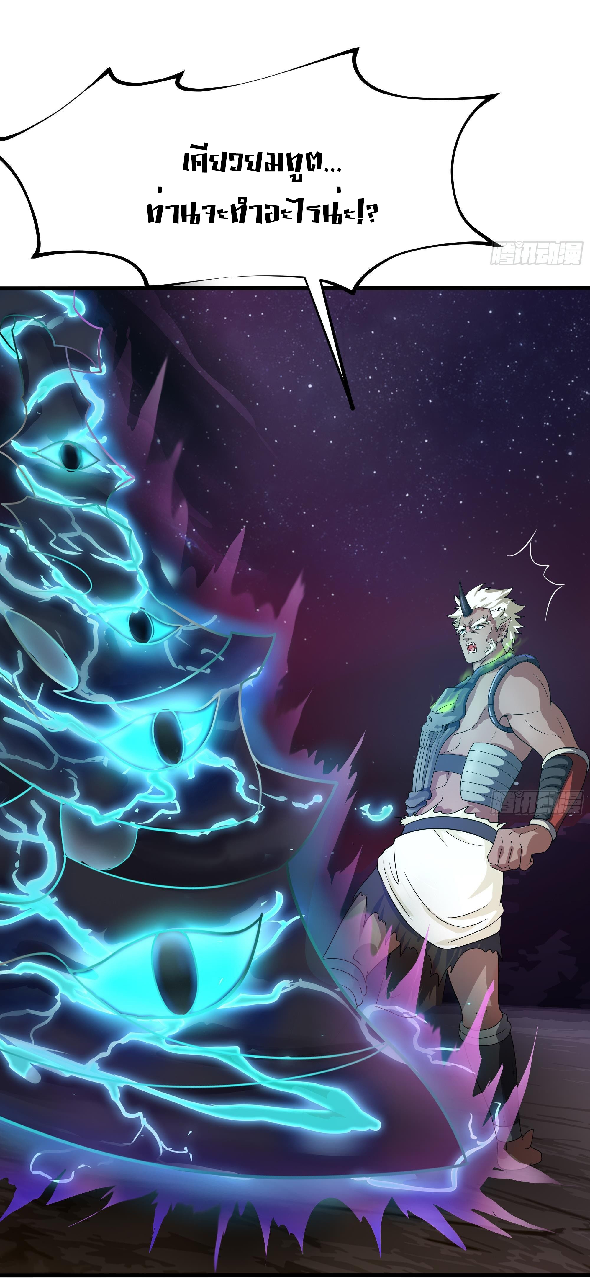 King of Hell ราชาแห่งยมโลก ตอนที่ 11 หน้า 18