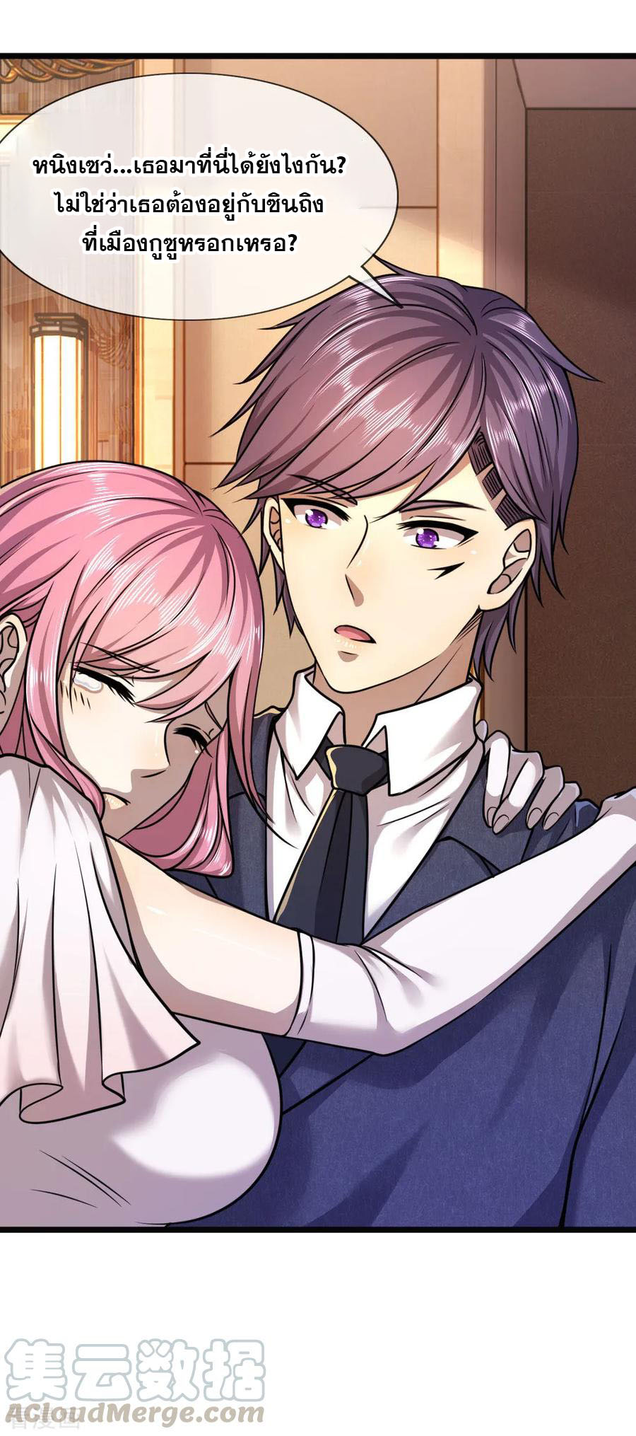 มหาเทพเซียนหมอ ตอนที่ 106 หน้า 5