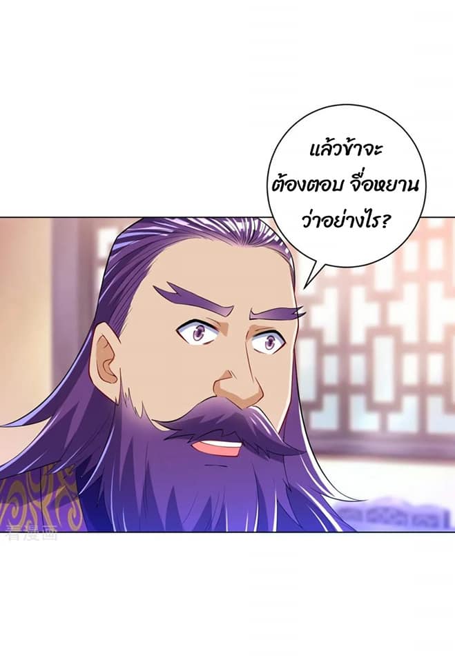 ข้ารับใช้ชั้นหนึ่ง ตอนที่ 82 หน้า 36
