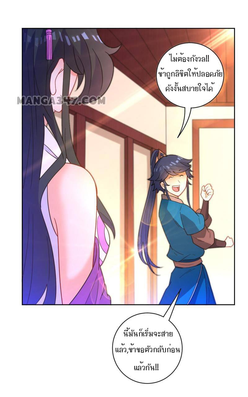 ข้ารับใช้ชั้นหนึ่ง ตอนที่ 46 หน้า 31