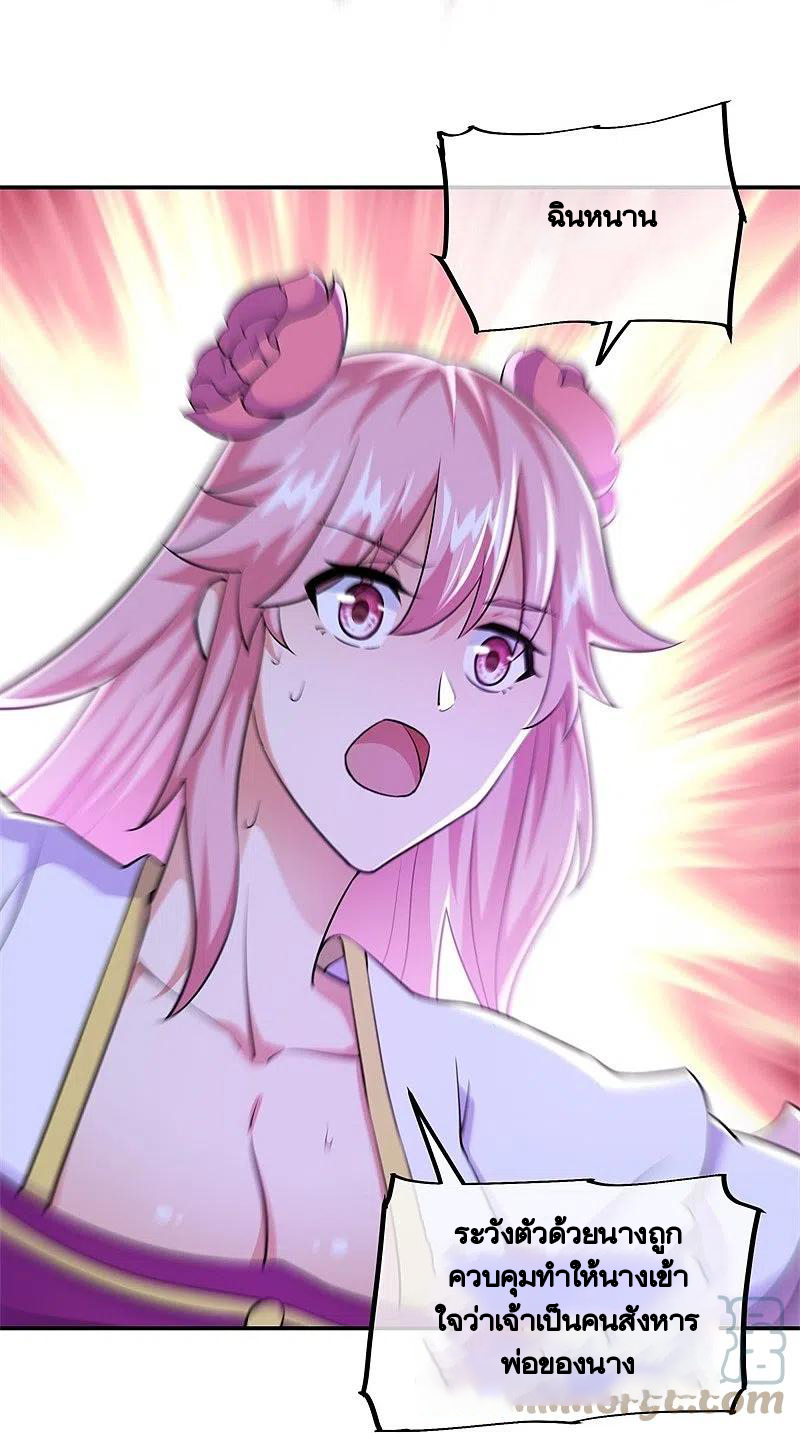 peerless battle spirit ตอนที่ 389 หน้า 7