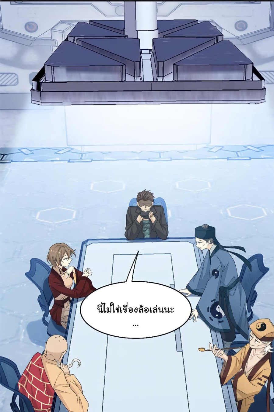 ชายผู้แข็งแกร่งที่มาจากโรงพยาบาลจิตเวช ตอนที่ 17 หน้า 6