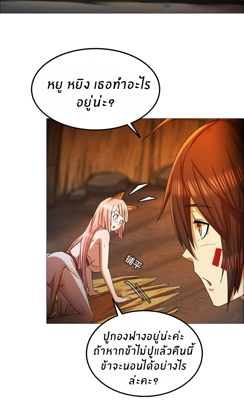 I was the village chief in a primitive society (ชนต้นฉบับ) ตอนที่ 15 หน้า 16