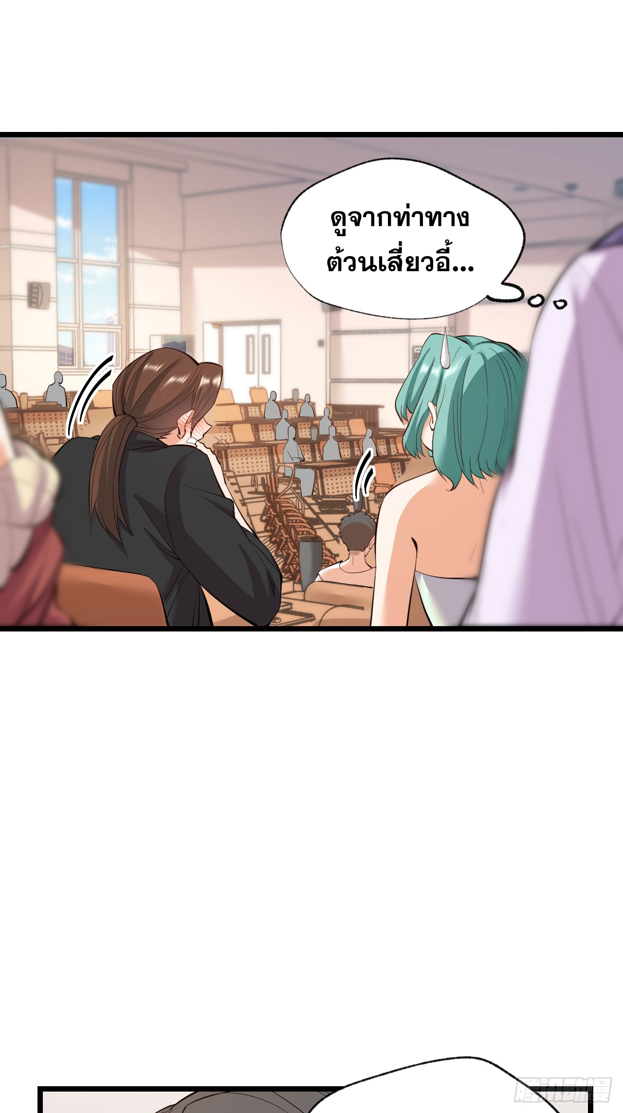 สุริยันและจันทรา ตอนที่ 17 หน้า 25