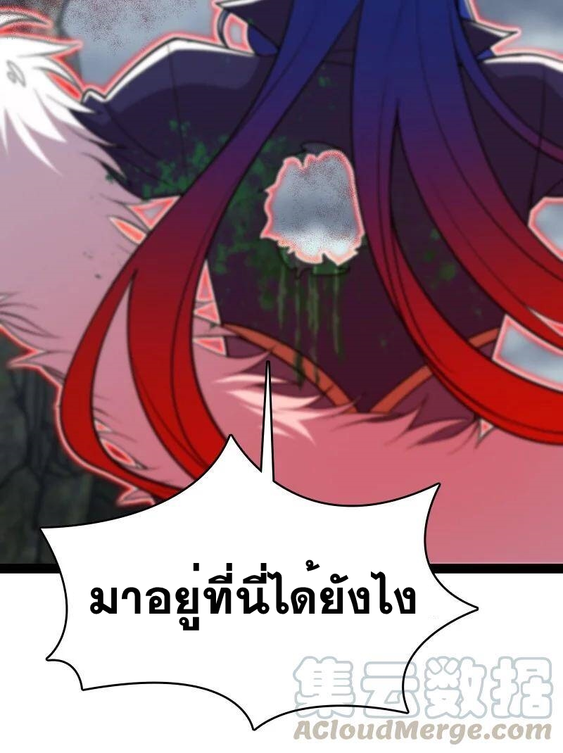 ชีวิตอันสันโดษของจักพรรดิ์หลินเกอ ตอนที่ 71 หน้า 40