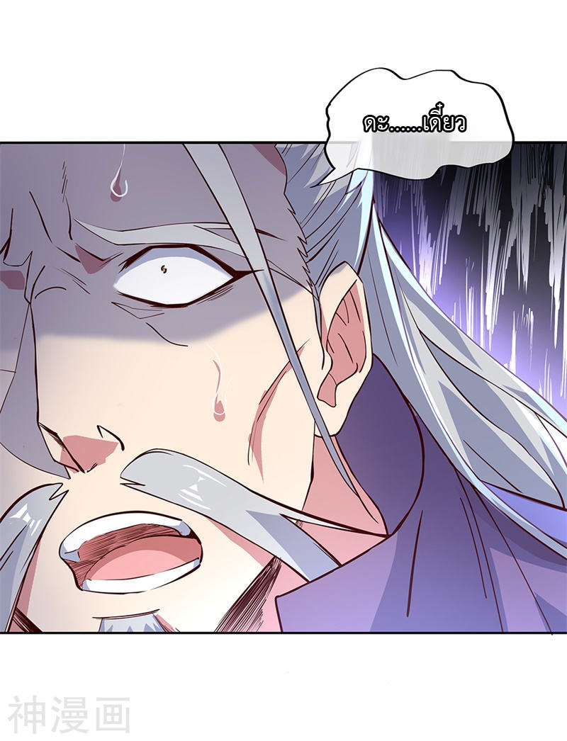 peerless battle spirit ตอนที่ 134 หน้า 8